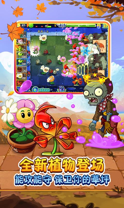 pvz bt贪食茄巨兽