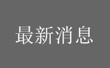 2021北京供暖什么时候开始