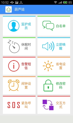 葫芦娃APP截图