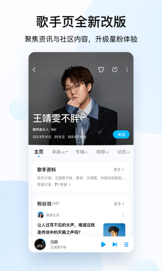 酷狗音乐永久免年费APP截图