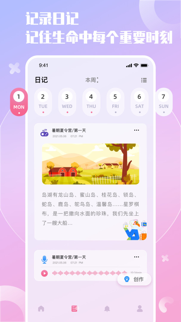 小组件精灵APP截图