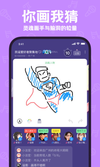 声鉴APP截图