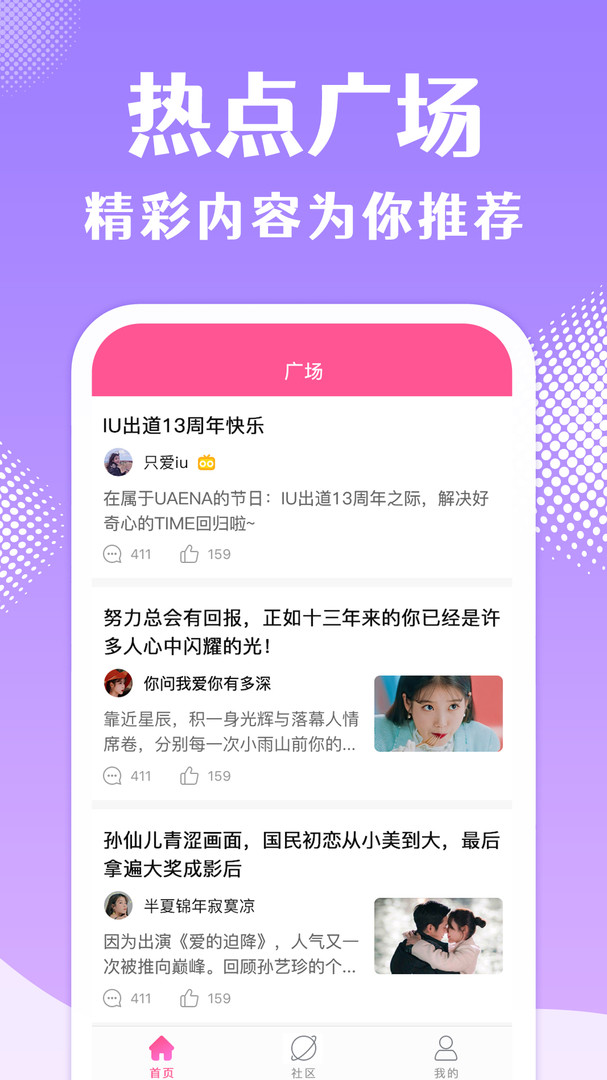 韩站APP截图