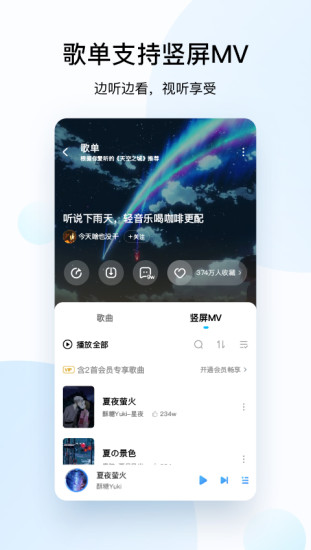 酷狗音乐永久免年费APP截图