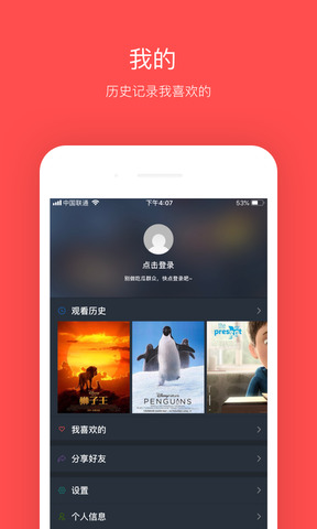 大鱼影视版APP截图