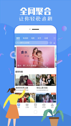 今日影视版APP截图