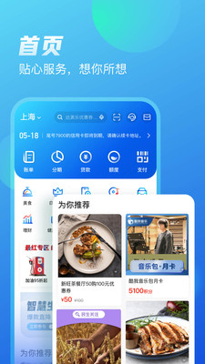 买单吧APPAPP截图