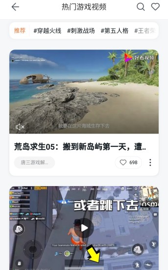 百度手机助手APP截图