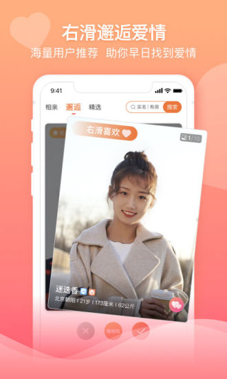 百合婚恋APP截图