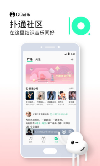 QQ音乐无限刷乐币APP截图