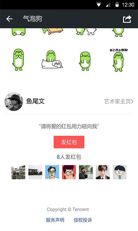 vivo微信主题最新版APP截图