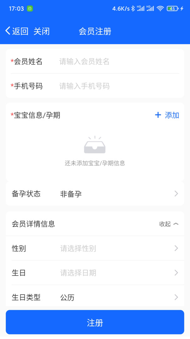 客员通APP截图