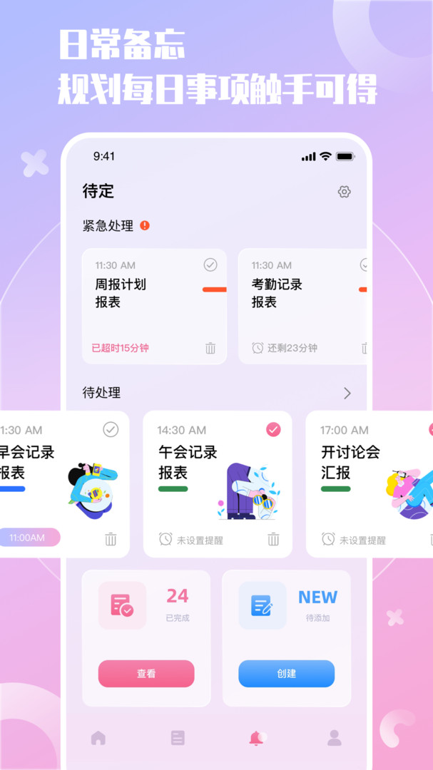 小组件精灵APP截图