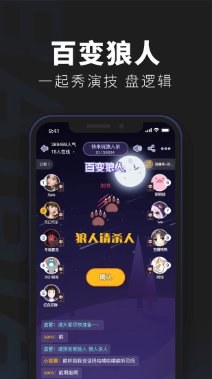 百变大侦探剧本杀APP截图