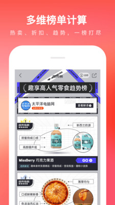 京东APPAPP截图