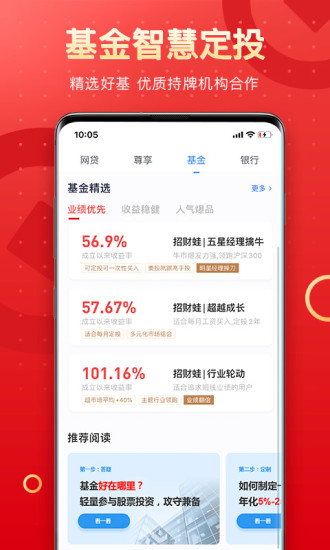 PPmoney出借APP