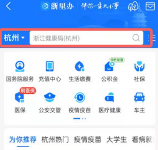 杭州支付宝举报补课有奖在哪里