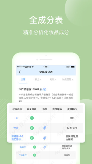 真我APPAPP截图