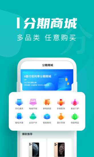 中原消费金融APPAPP截图