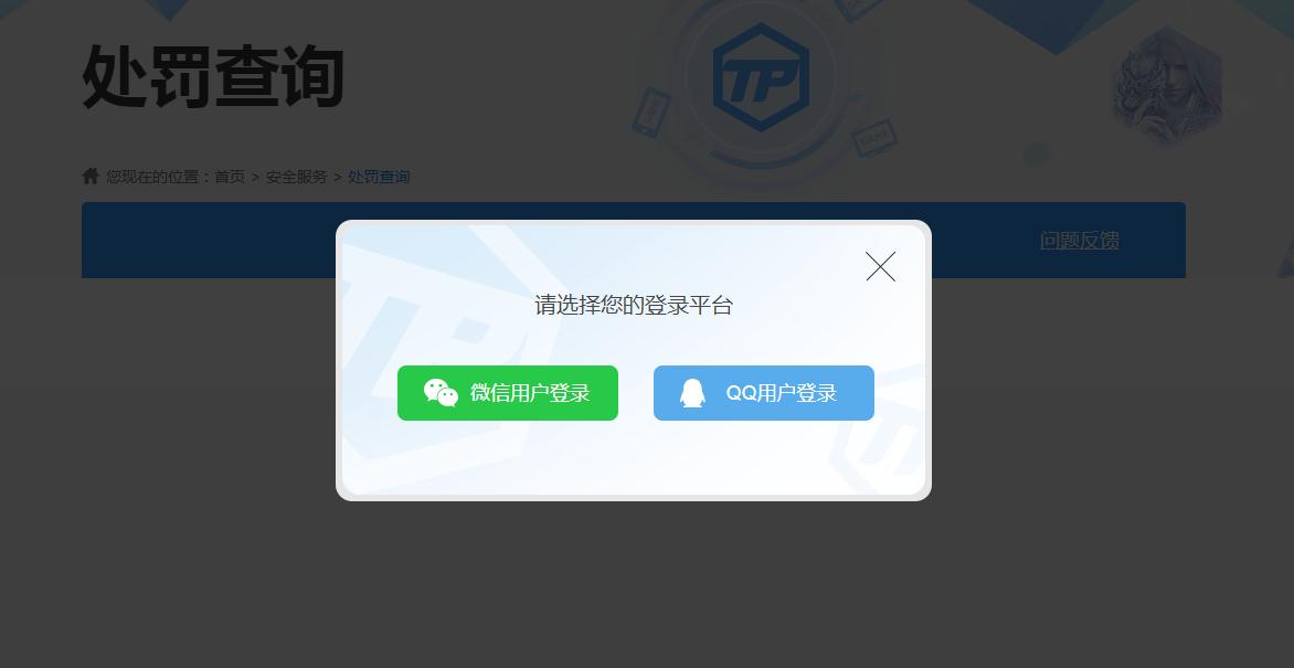 cf怎么查询封号