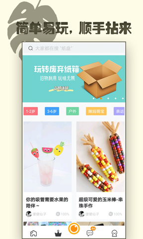 旧版达达兔APP截图