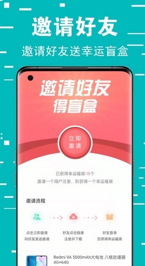 幸福盲盒APP截图