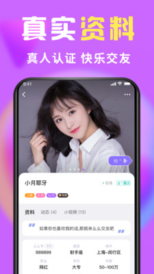 么么交友APPAPP截图