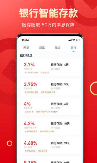 PPmoney出借APP