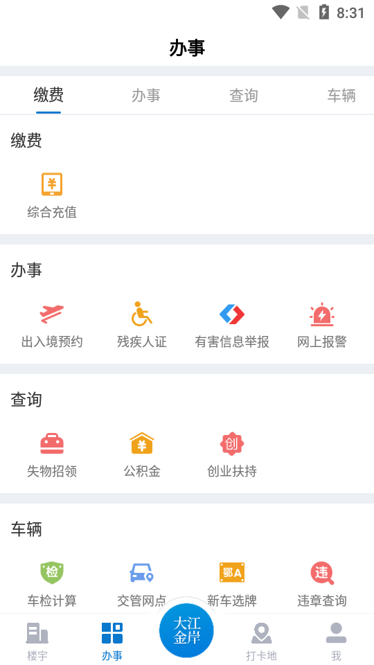 大江金岸app