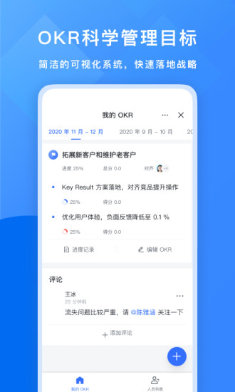 飞书APP