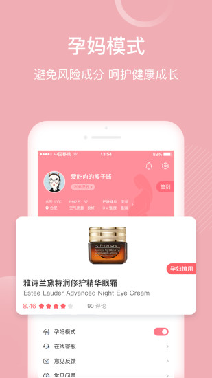 真我APP