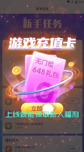 特权手游app