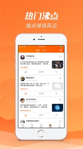 河豚直播APP截图