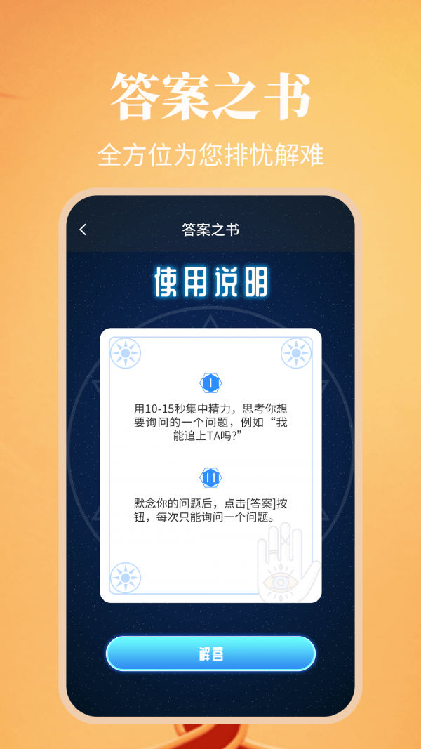 纪念日日历万年历APP截图