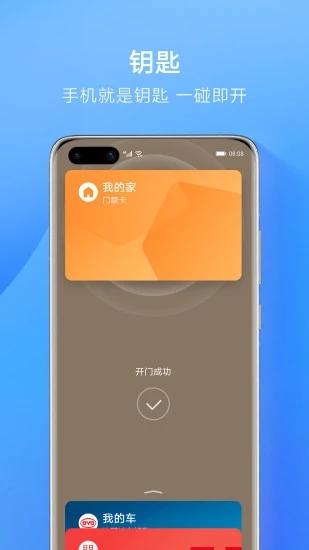 华为钱包最新版(HUAWEI Wallet)