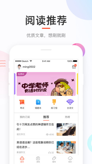 好分数查分数APP截图