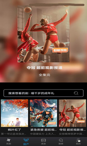 小小影视版无限看APP截图