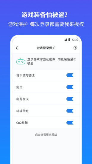 QQ安全中心内购