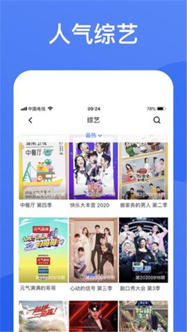 蓝狐影视tv版APP截图