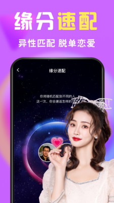 么么交友APPAPP截图