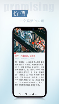 简讯APP截图