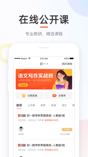 好分数查分数APP截图