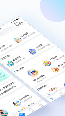 i厦门APP