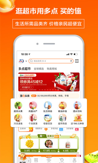 多点APP