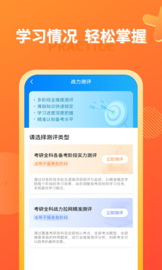 海文神龙考研APP