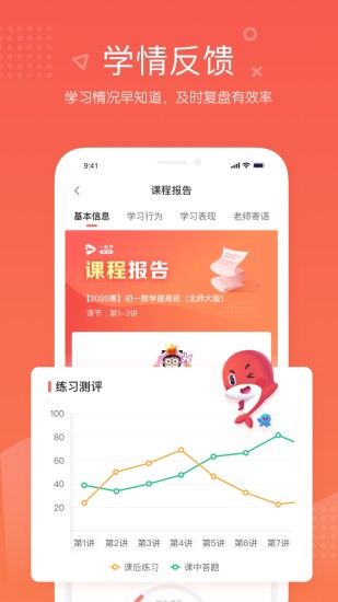 一起学网校APP