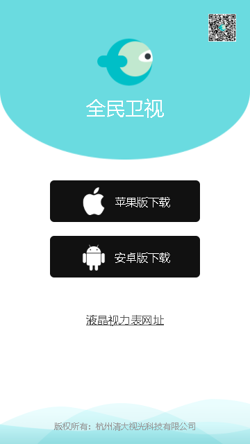 全民卫视3app