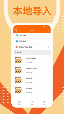 美剧鸟版APP截图