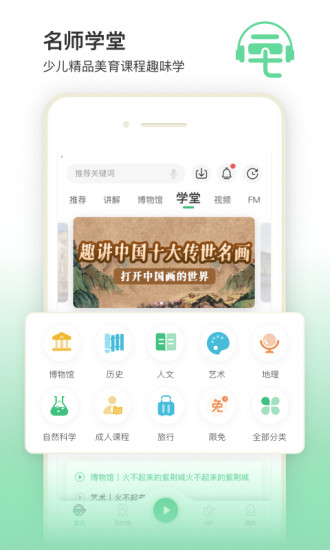 三毛游APP截图