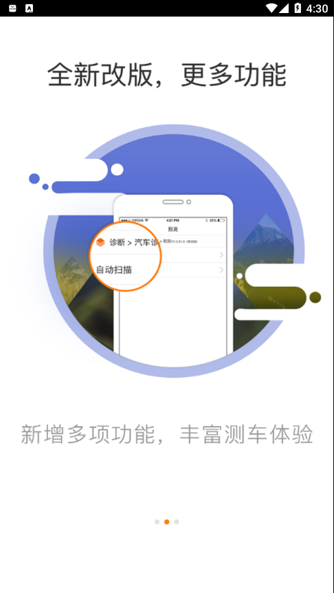 IMSC80 appAPP截图